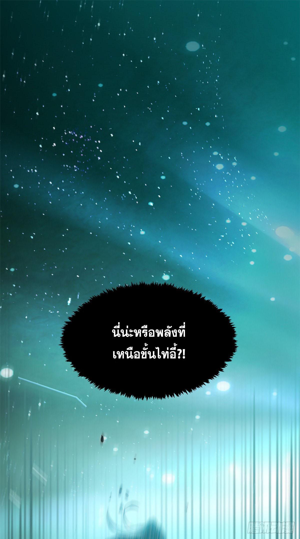 Top Tier Providence ตอนที่ 108 รูปที่ 54/79