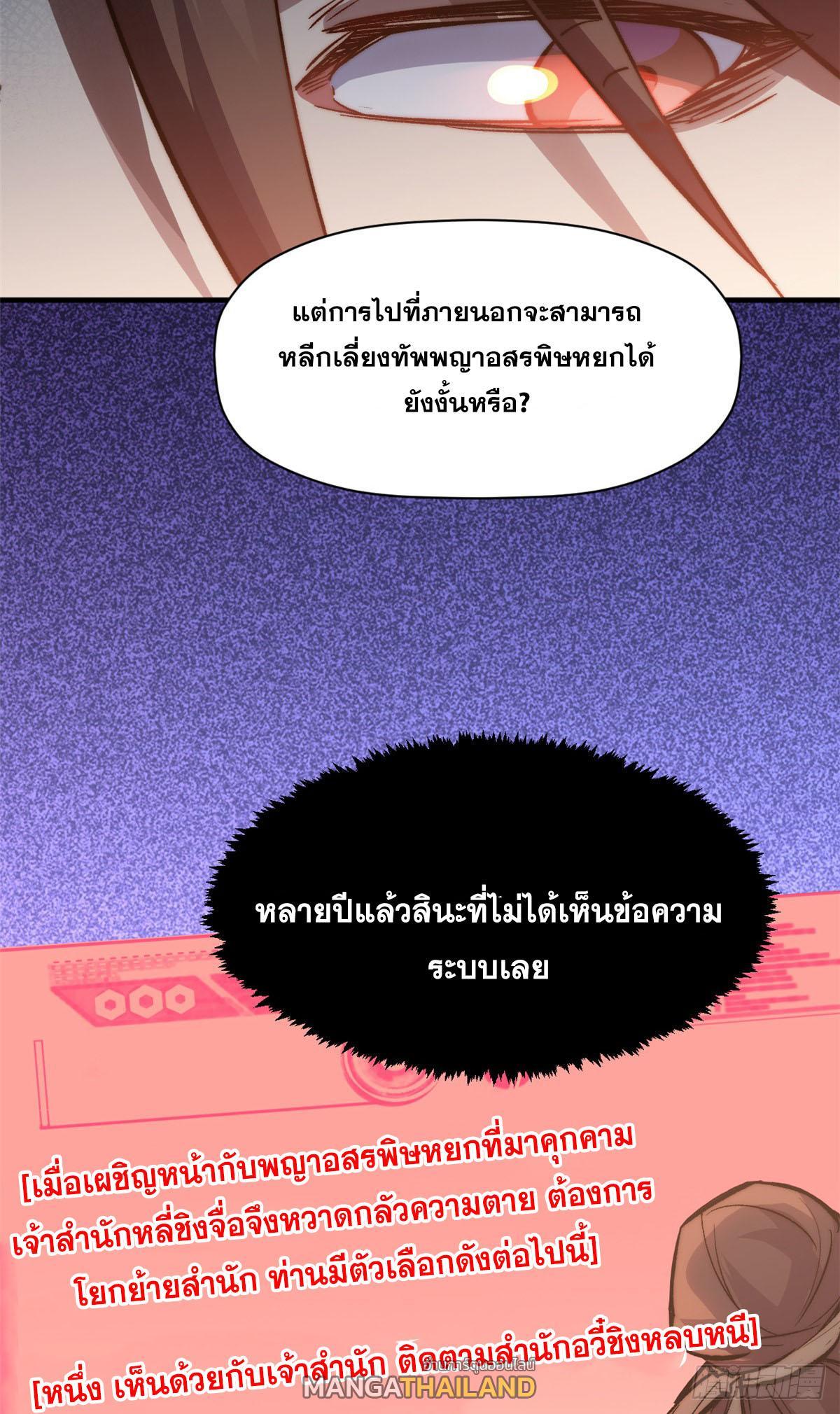 Top Tier Providence ตอนที่ 108 รูปที่ 6/79