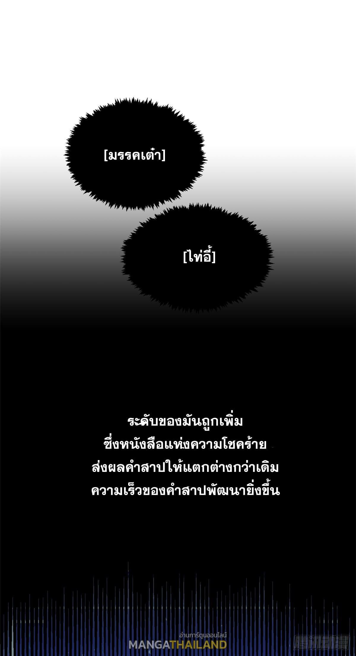 Top Tier Providence ตอนที่ 115 รูปที่ 13/67