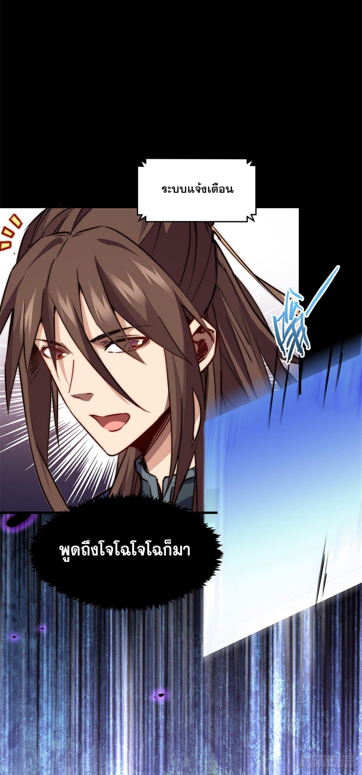 Top Tier Providence ตอนที่ 115 รูปที่ 28/67