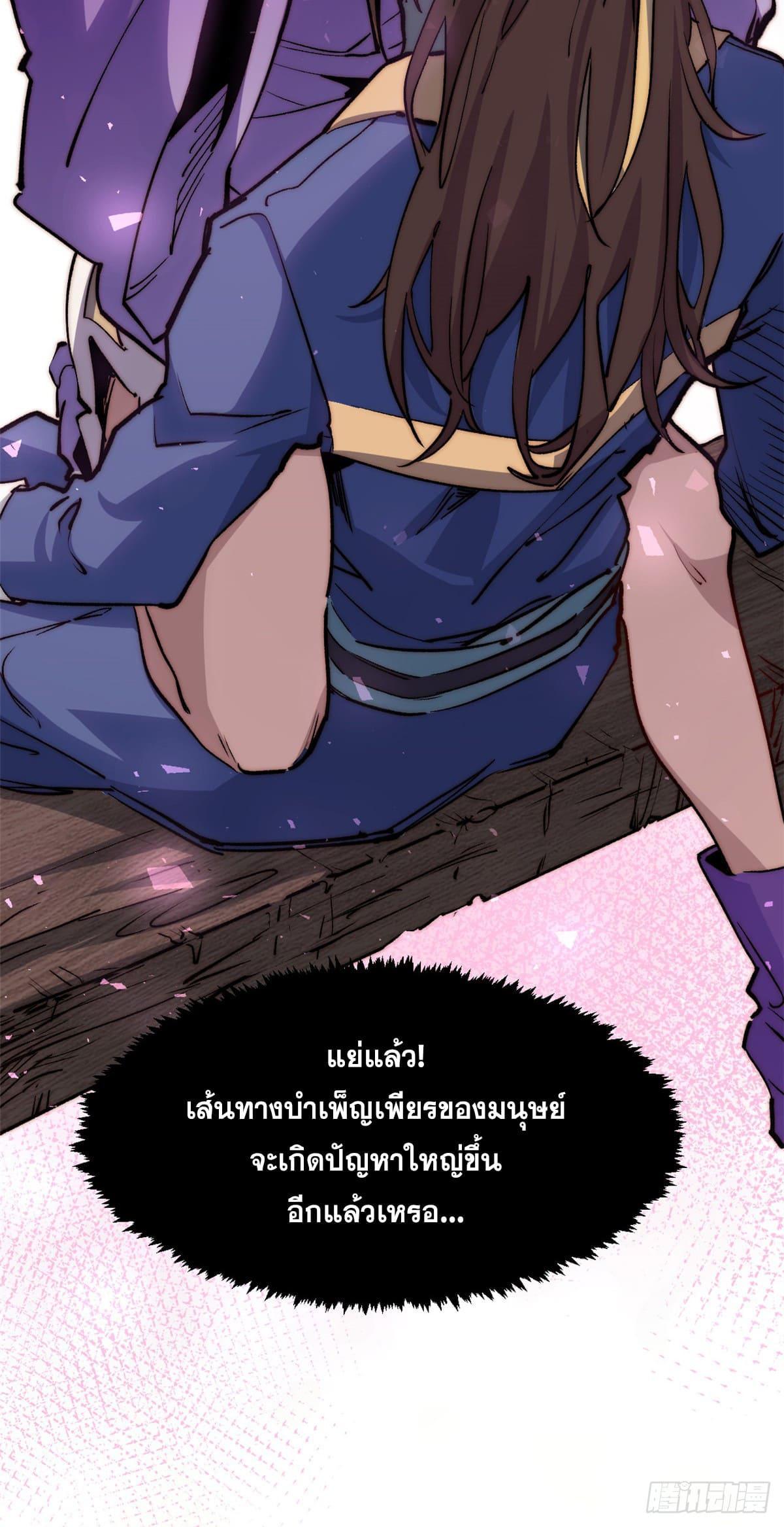 Top Tier Providence ตอนที่ 115 รูปที่ 60/67