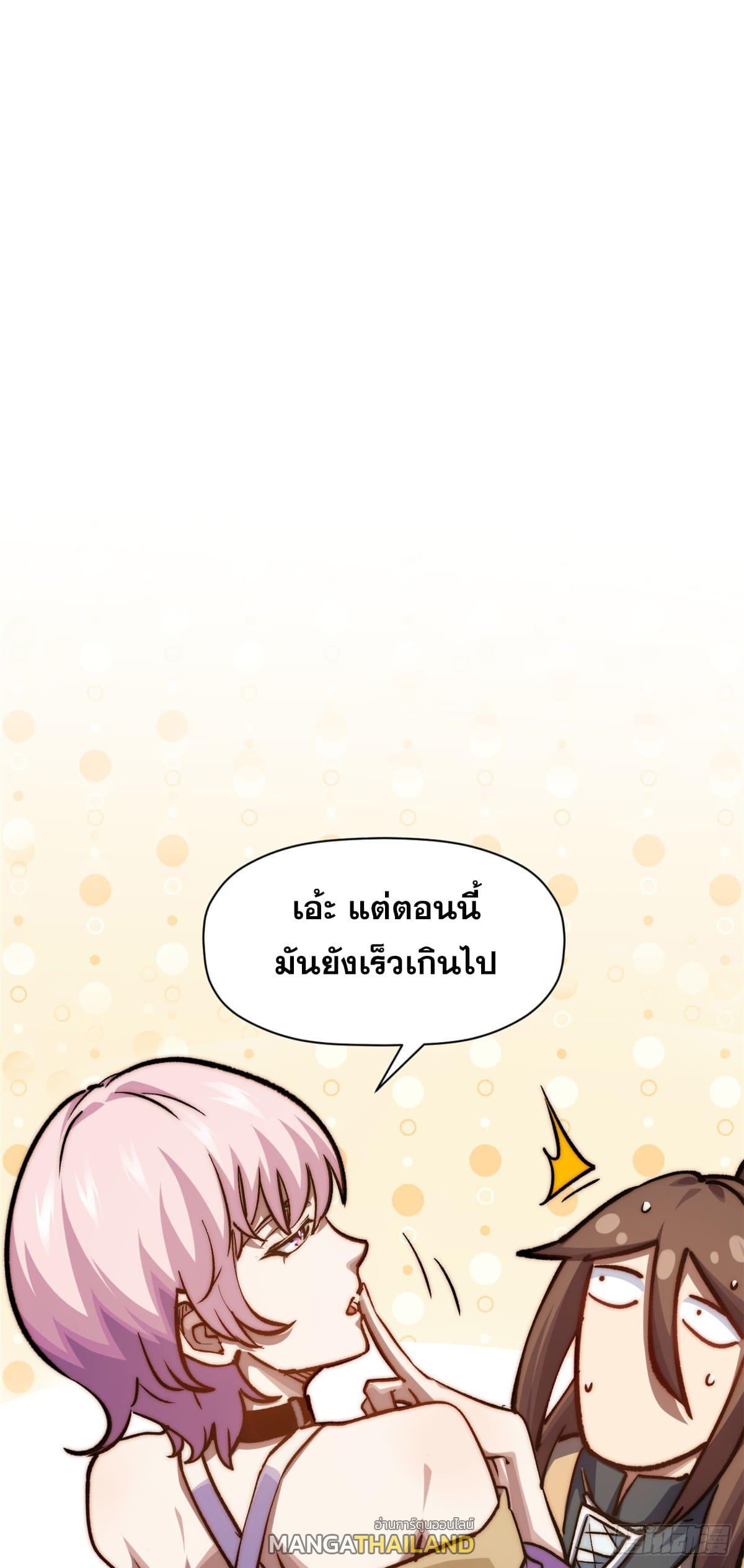 Top Tier Providence ตอนที่ 116 รูปที่ 12/79