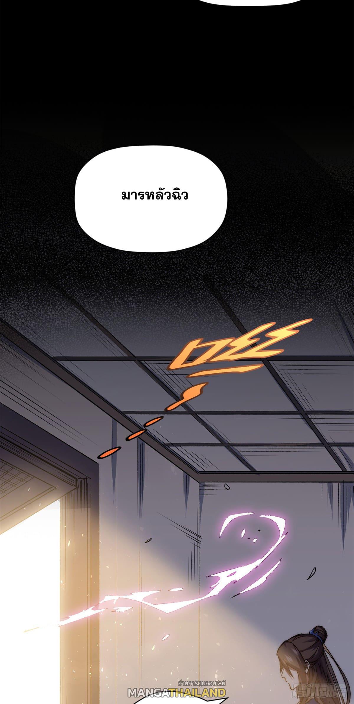 Top Tier Providence ตอนที่ 116 รูปที่ 23/79