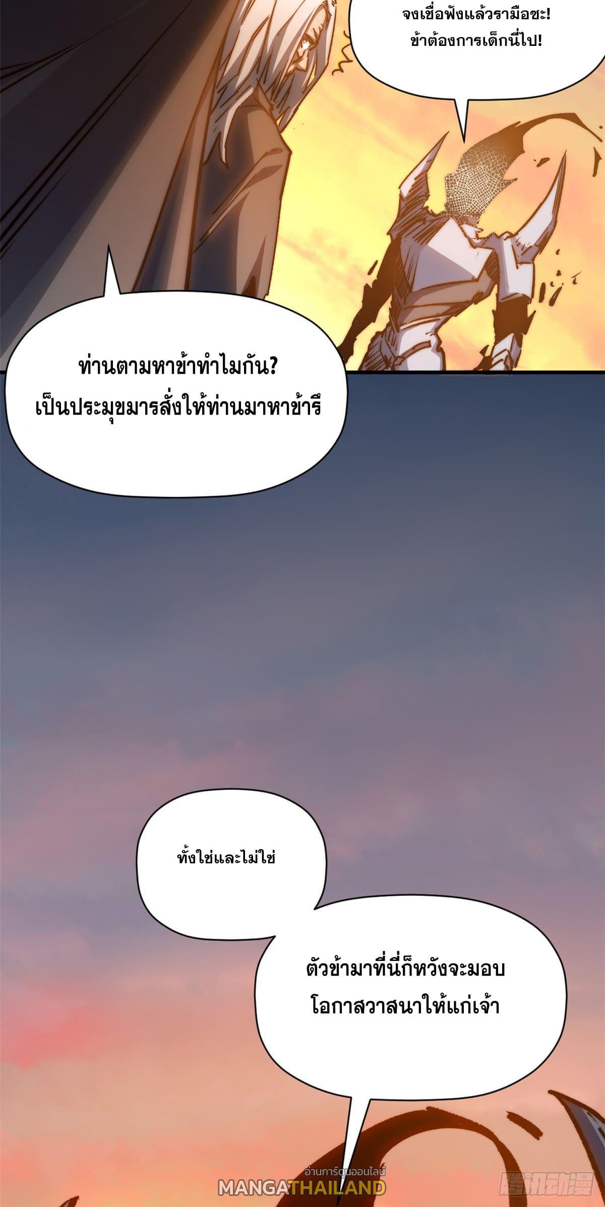 Top Tier Providence ตอนที่ 118 รูปที่ 56/71