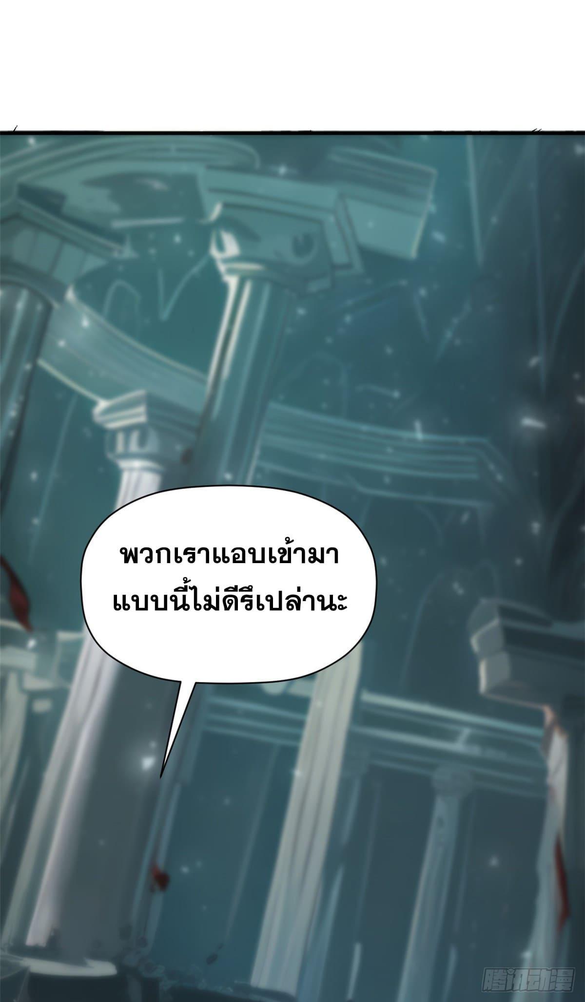 Top Tier Providence ตอนที่ 119 รูปที่ 7/87