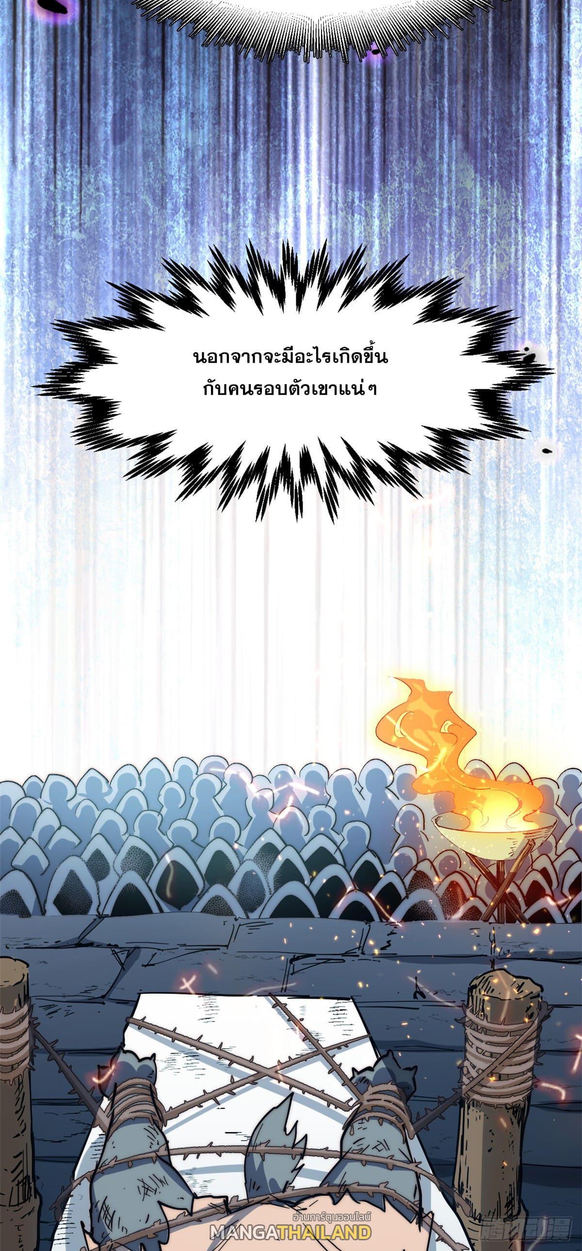 Top Tier Providence ตอนที่ 120 รูปที่ 66/79