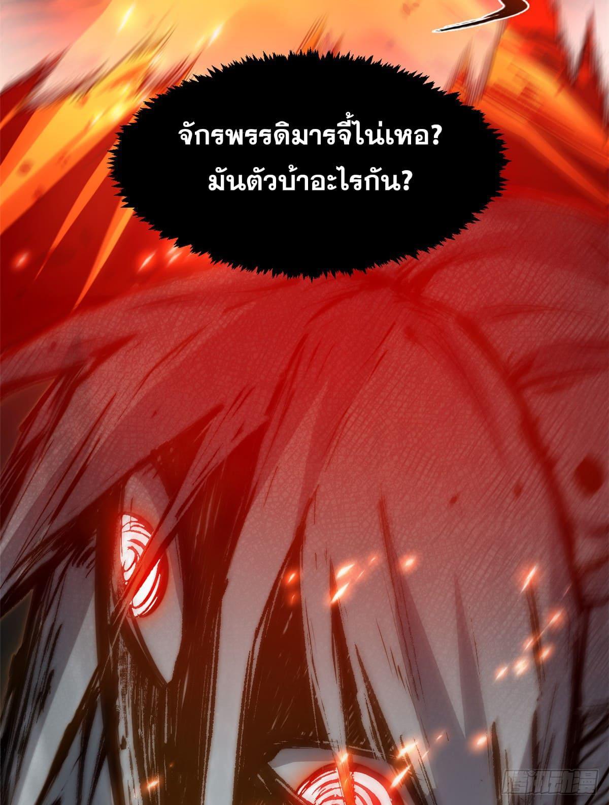 Top Tier Providence ตอนที่ 121 รูปที่ 19/97