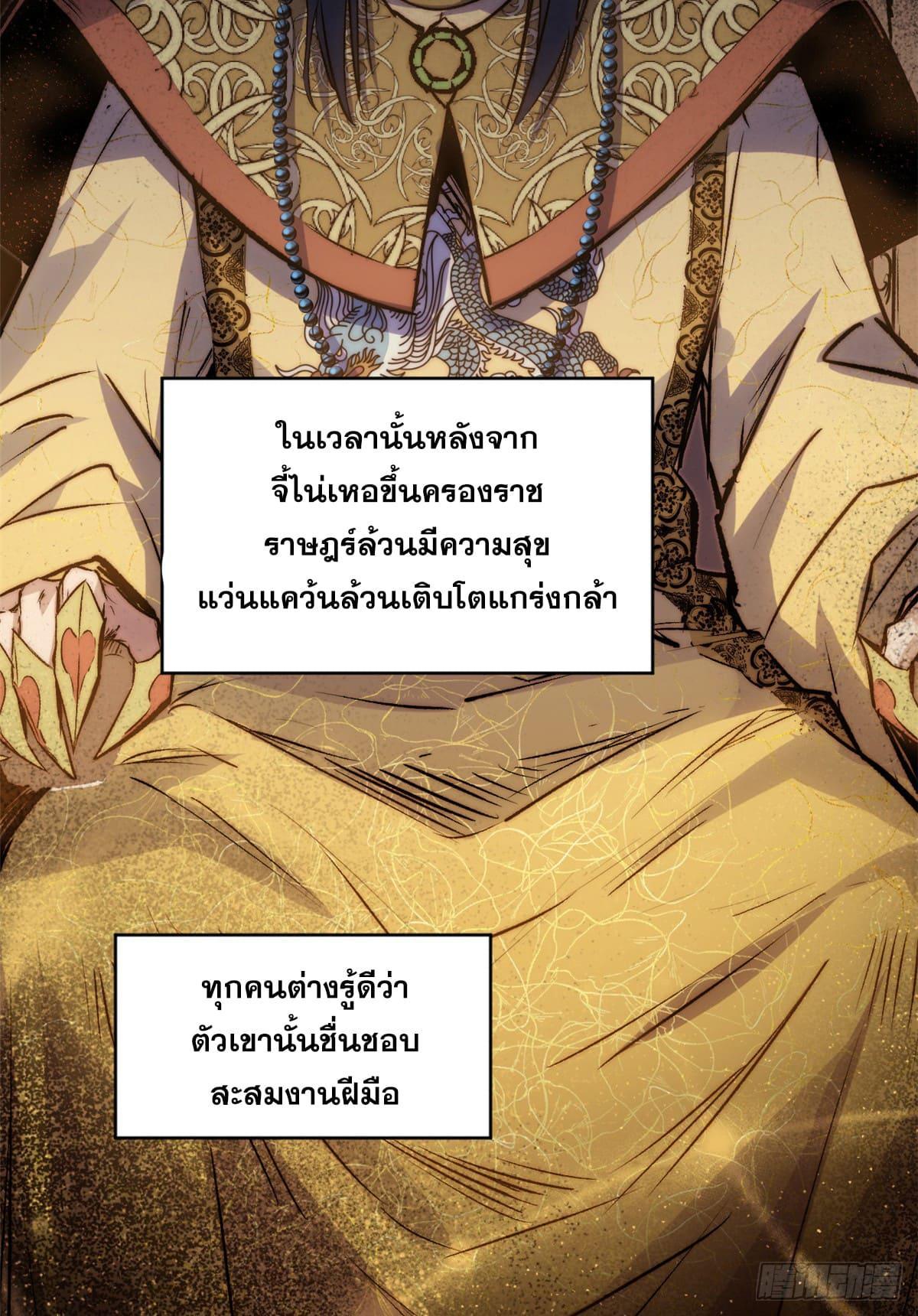 Top Tier Providence ตอนที่ 121 รูปที่ 44/97