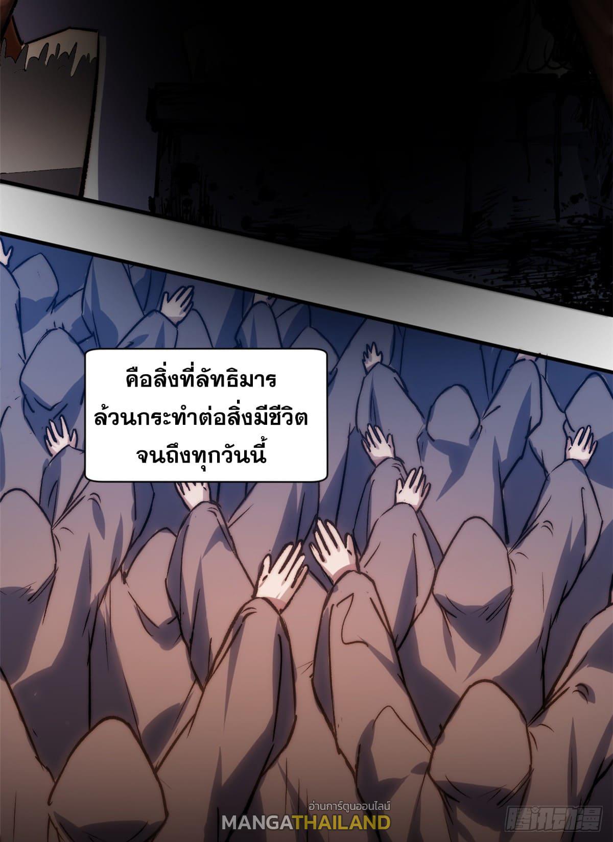 Top Tier Providence ตอนที่ 121 รูปที่ 69/97