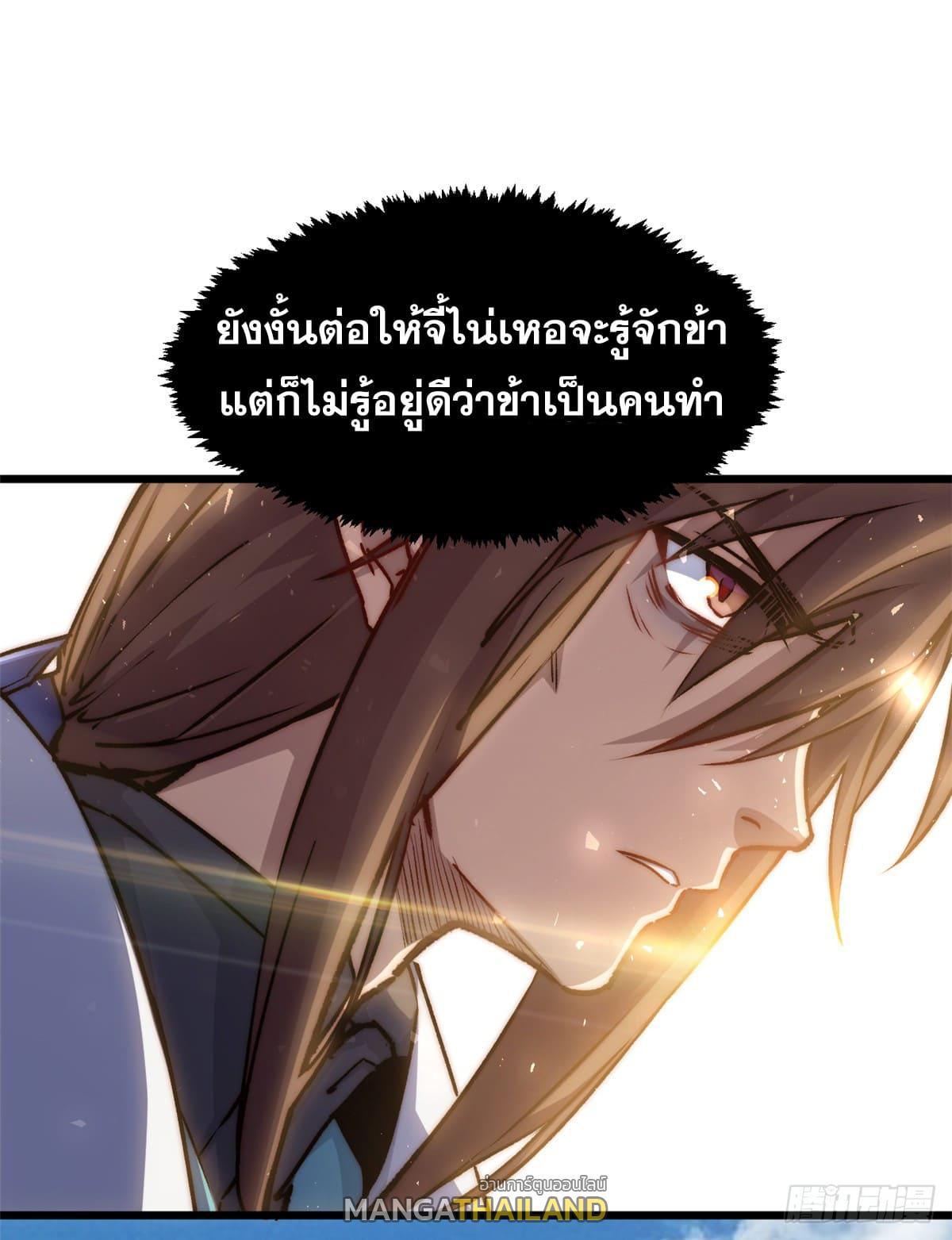 Top Tier Providence ตอนที่ 121 รูปที่ 85/97