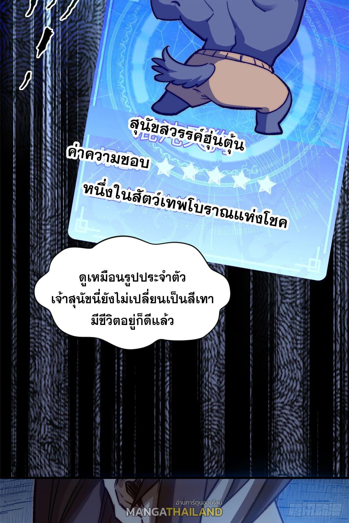 Top Tier Providence ตอนที่ 122 รูปที่ 68/100