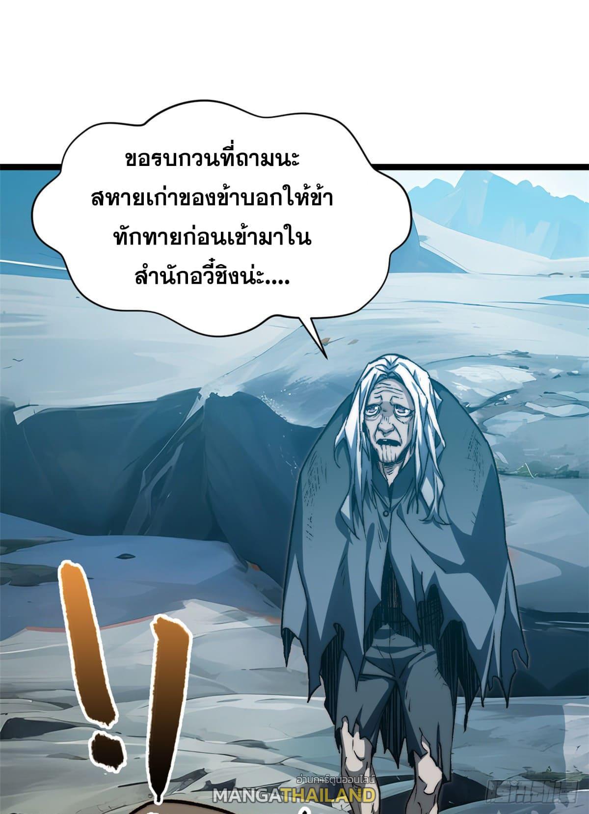 Top Tier Providence ตอนที่ 122 รูปที่ 83/100