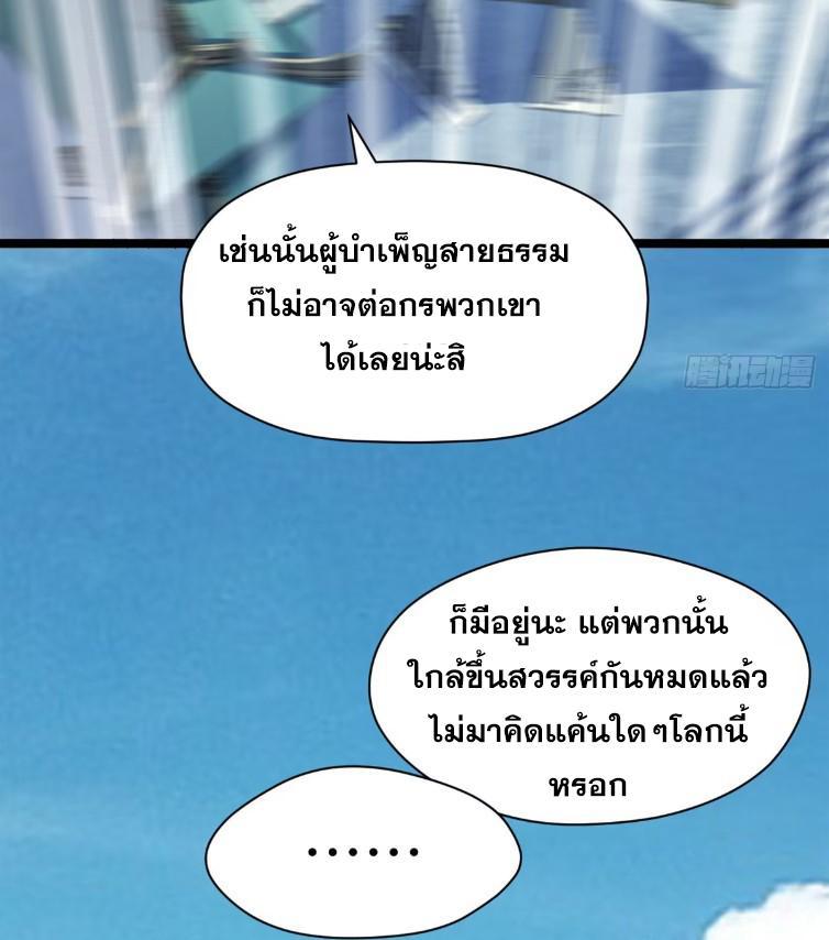 Top Tier Providence ตอนที่ 123 รูปที่ 102/122