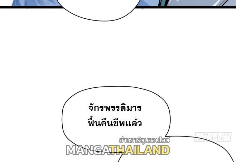 Top Tier Providence ตอนที่ 123 รูปที่ 107/122