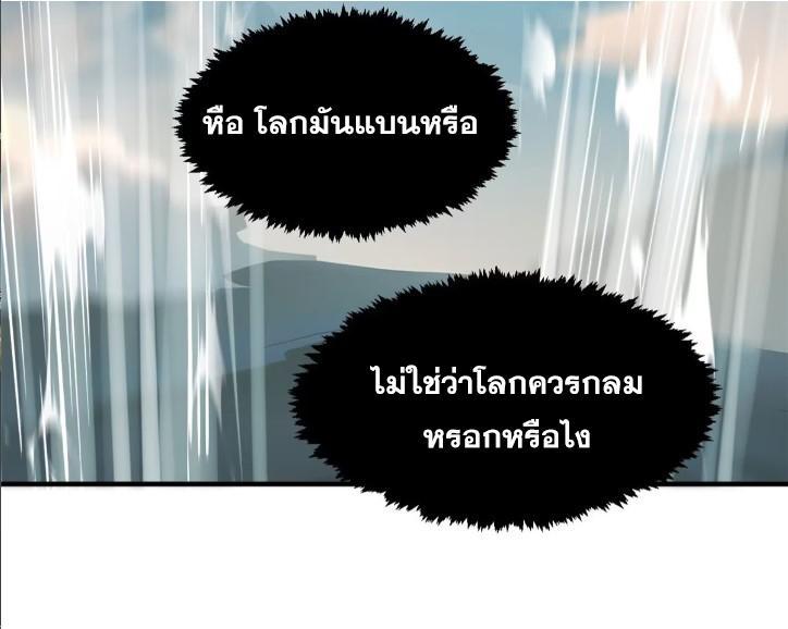 Top Tier Providence ตอนที่ 123 รูปที่ 21/122