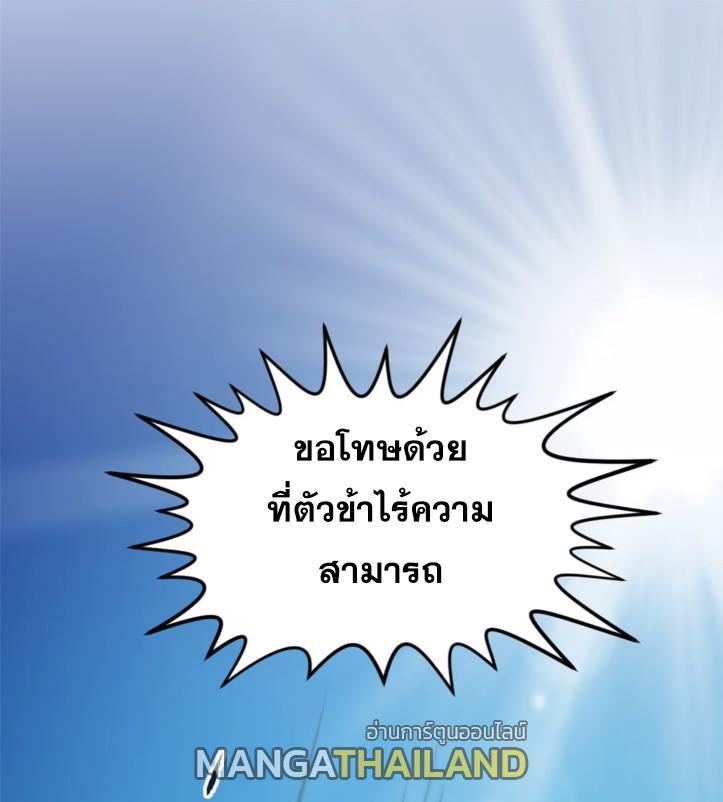 Top Tier Providence ตอนที่ 123 รูปที่ 67/122