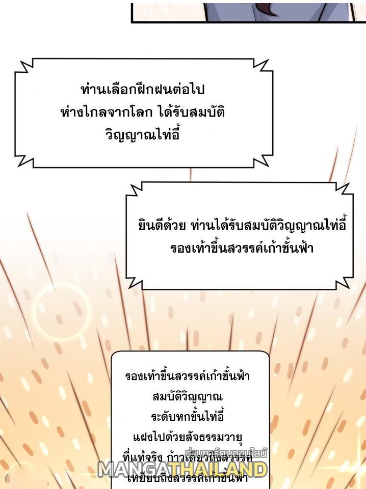 Top Tier Providence ตอนที่ 123 รูปที่ 7/122