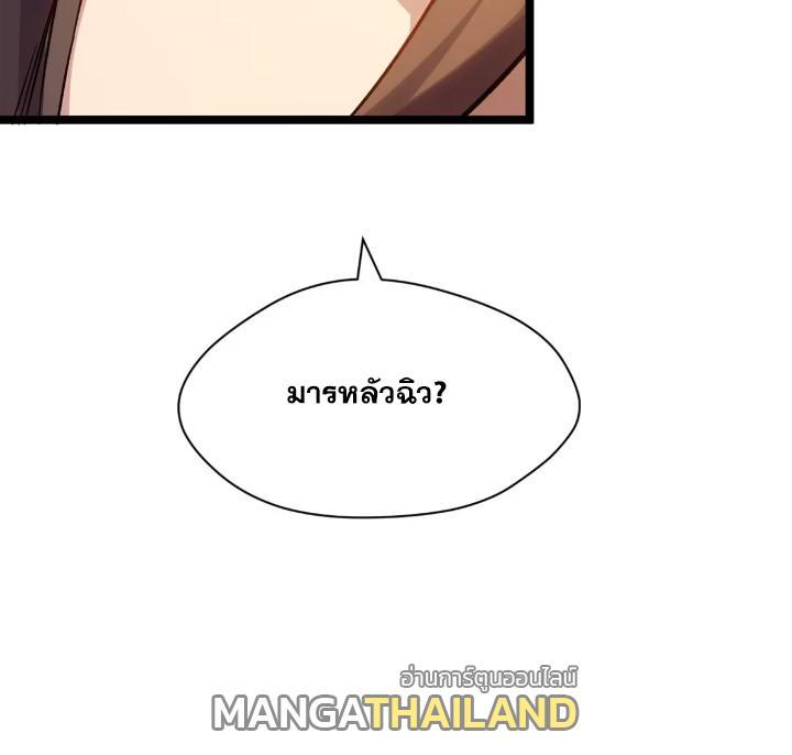 Top Tier Providence ตอนที่ 124 รูปที่ 101/119