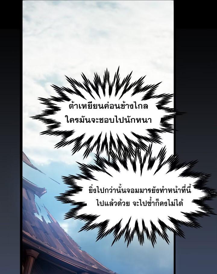 Top Tier Providence ตอนที่ 124 รูปที่ 108/119