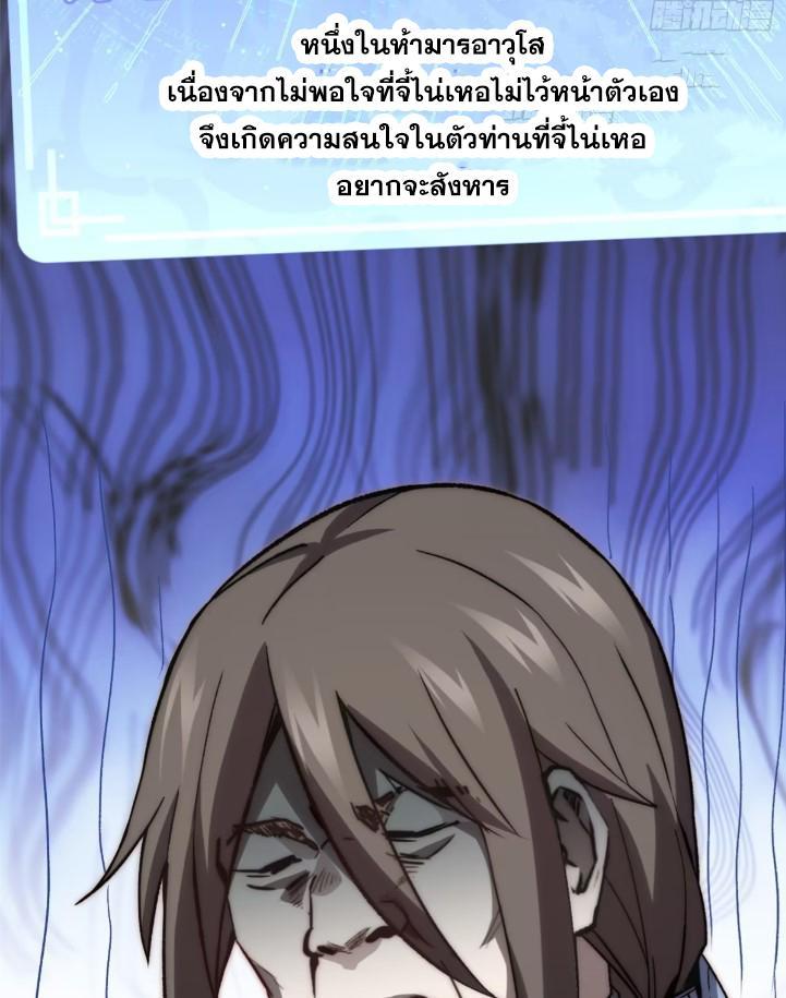 Top Tier Providence ตอนที่ 124 รูปที่ 116/119