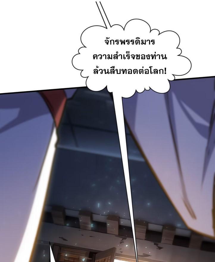 Top Tier Providence ตอนที่ 124 รูปที่ 51/119