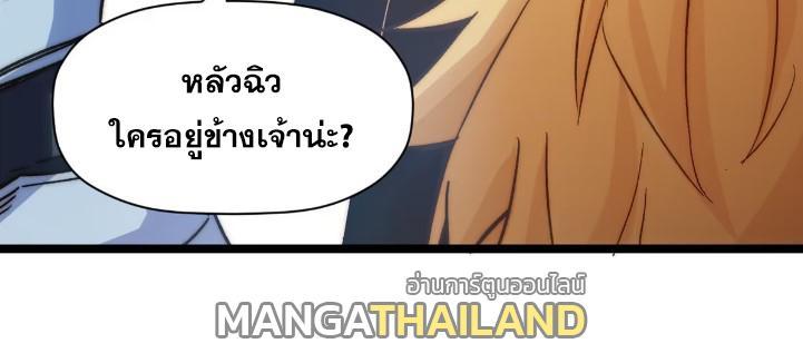 Top Tier Providence ตอนที่ 124 รูปที่ 67/119