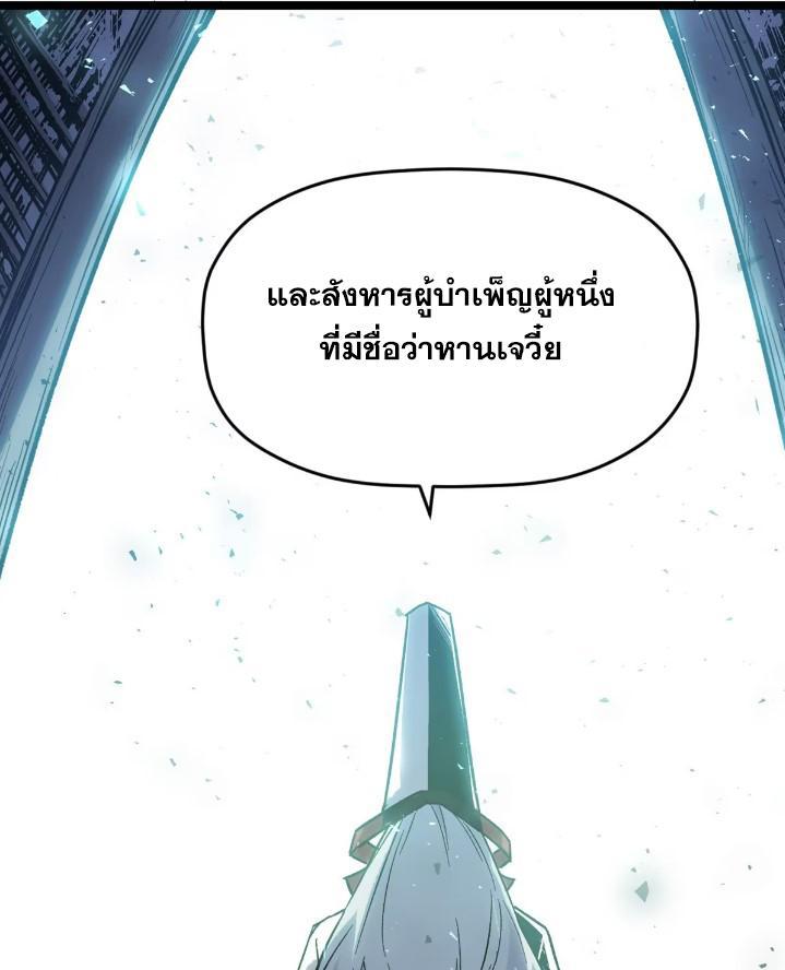 Top Tier Providence ตอนที่ 124 รูปที่ 90/119