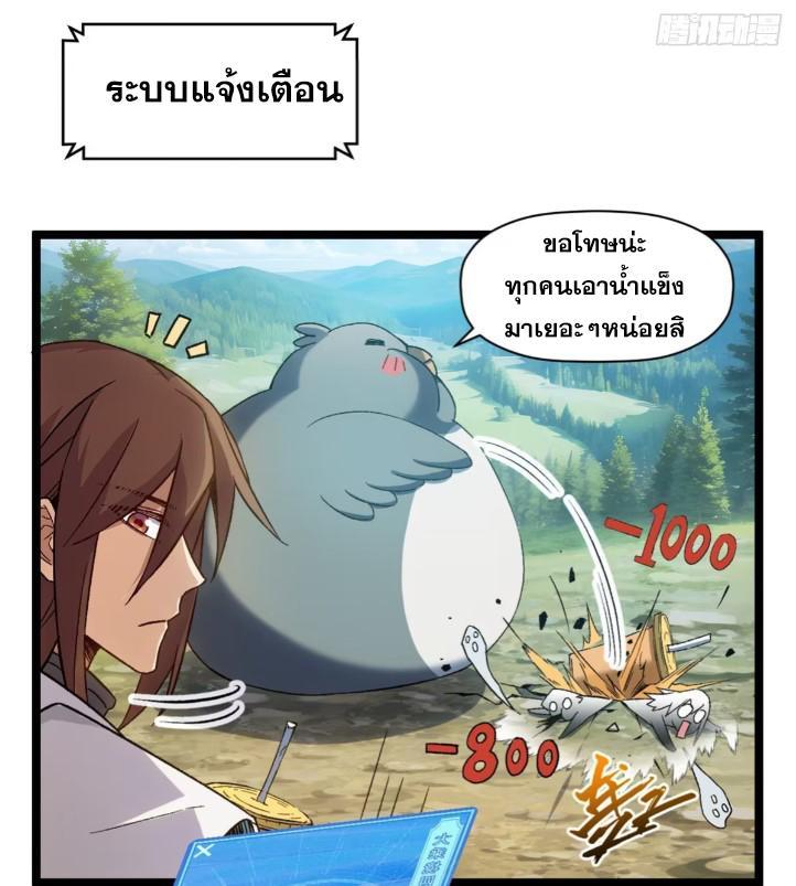 Top Tier Providence ตอนที่ 124 รูปที่ 99/119