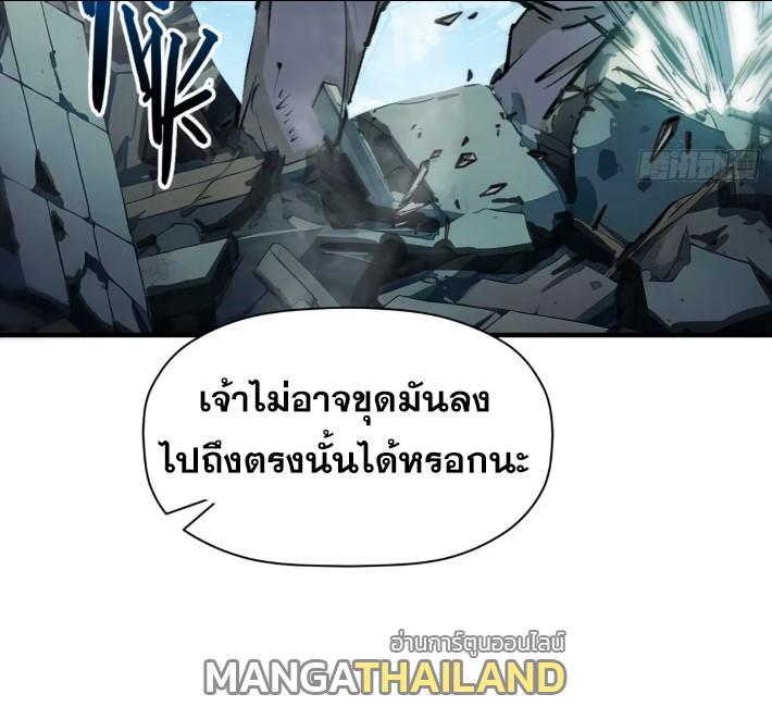 Top Tier Providence ตอนที่ 125 รูปที่ 43/117