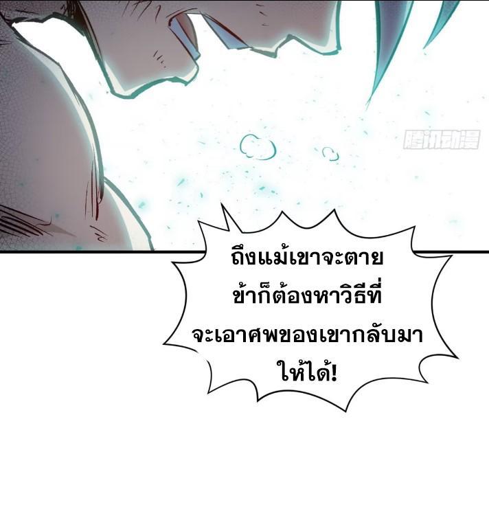 Top Tier Providence ตอนที่ 125 รูปที่ 49/117