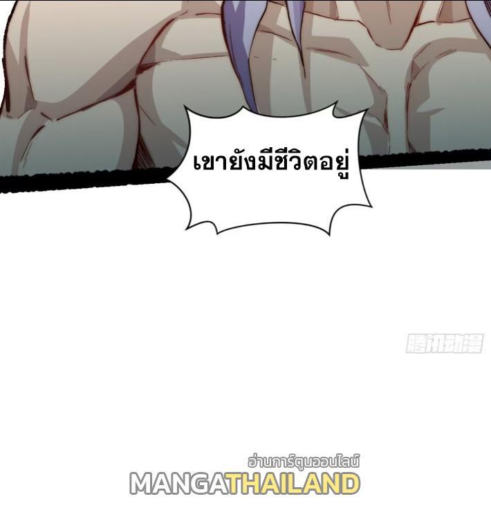 Top Tier Providence ตอนที่ 125 รูปที่ 72/117