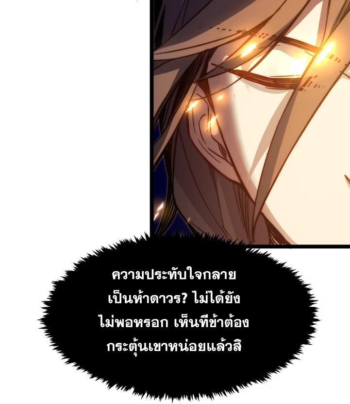 Top Tier Providence ตอนที่ 126 รูปที่ 48/123