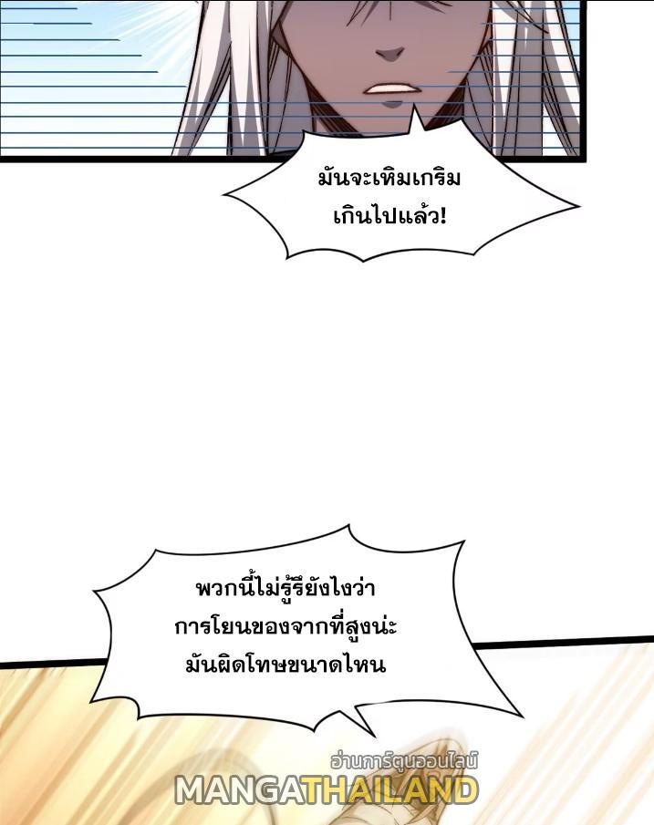 Top Tier Providence ตอนที่ 127 รูปที่ 51/81