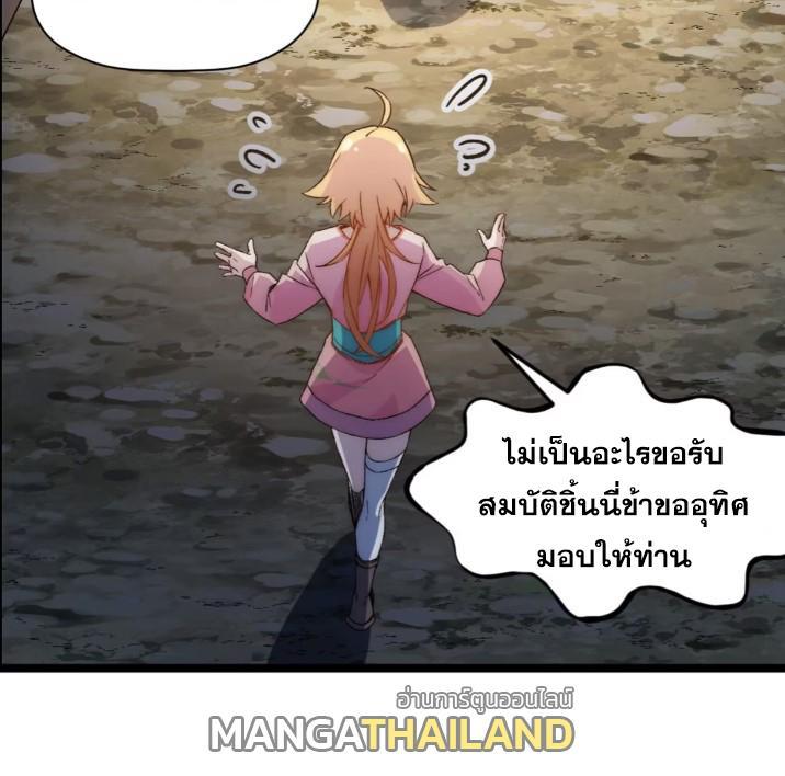 Top Tier Providence ตอนที่ 127 รูปที่ 67/81