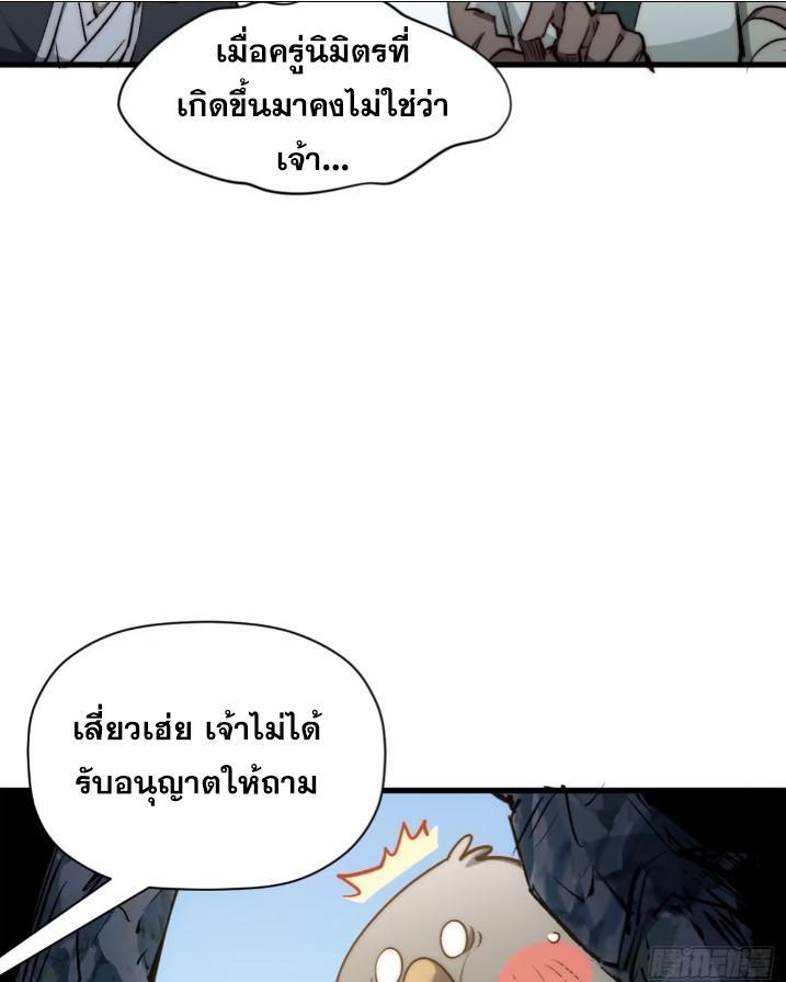 Top Tier Providence ตอนที่ 127 รูปที่ 7/81