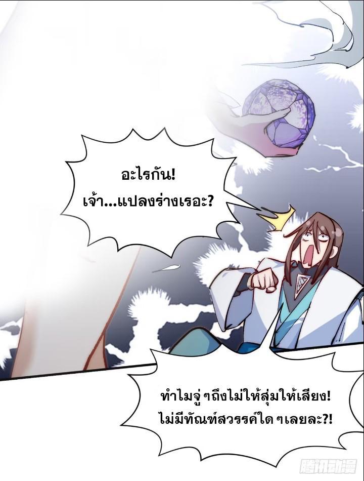 Top Tier Providence ตอนที่ 128 รูปที่ 60/86