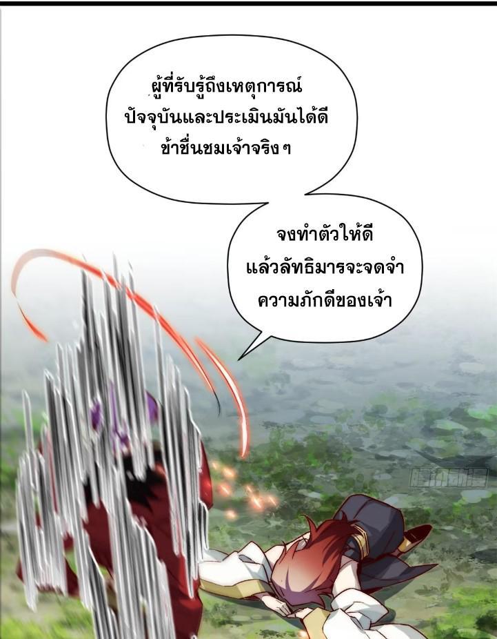 Top Tier Providence ตอนที่ 129 รูปที่ 45/98