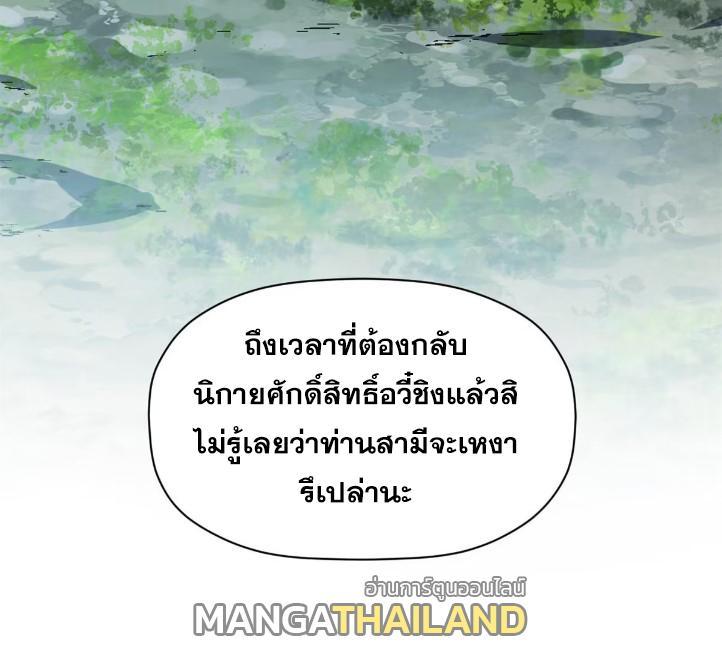 Top Tier Providence ตอนที่ 129 รูปที่ 57/98