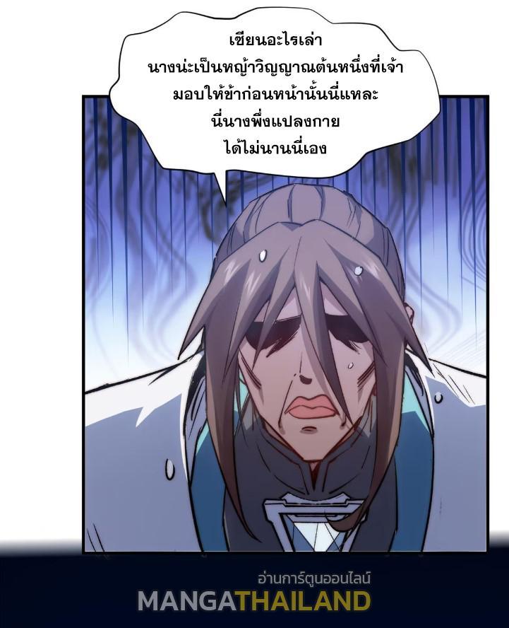 Top Tier Providence ตอนที่ 129 รูปที่ 88/98