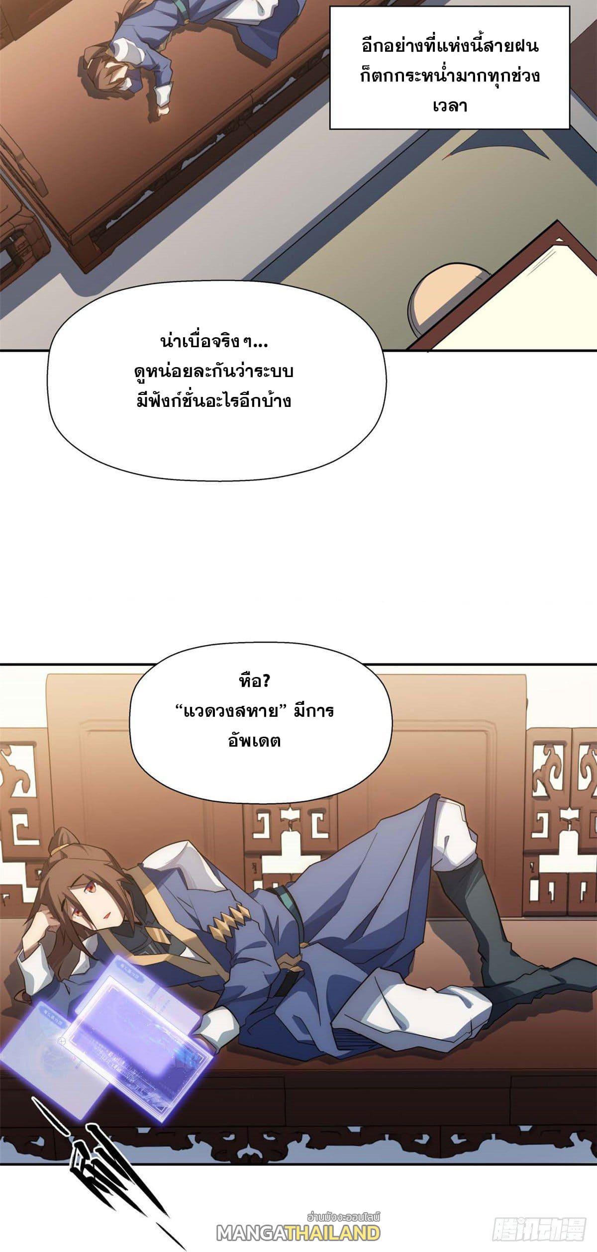 Top Tier Providence ตอนที่ 13 รูปที่ 4/41