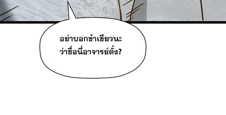 Top Tier Providence ตอนที่ 130 รูปที่ 19/104