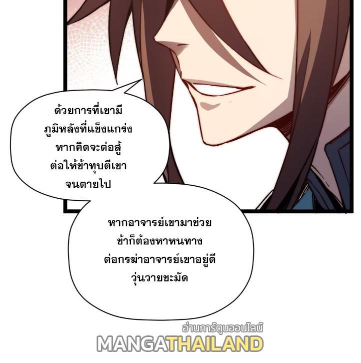 Top Tier Providence ตอนที่ 130 รูปที่ 26/104