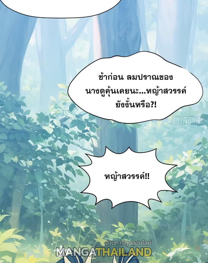 Top Tier Providence ตอนที่ 130 รูปที่ 3/104