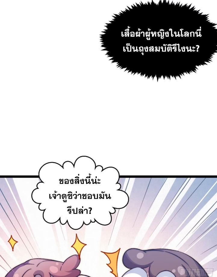 Top Tier Providence ตอนที่ 130 รูปที่ 35/104