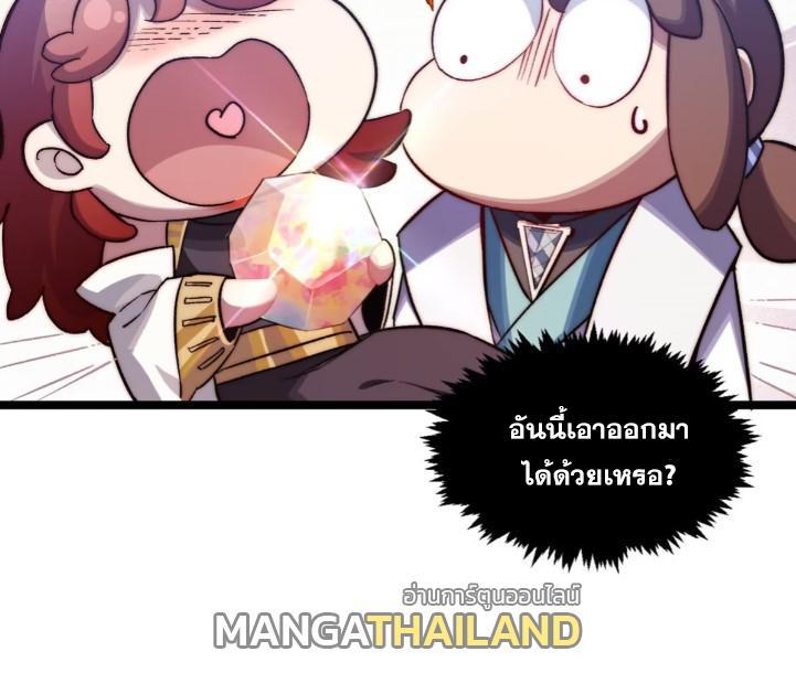 Top Tier Providence ตอนที่ 130 รูปที่ 36/104