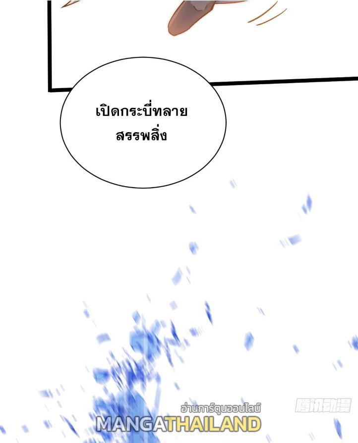 Top Tier Providence ตอนที่ 130 รูปที่ 62/104