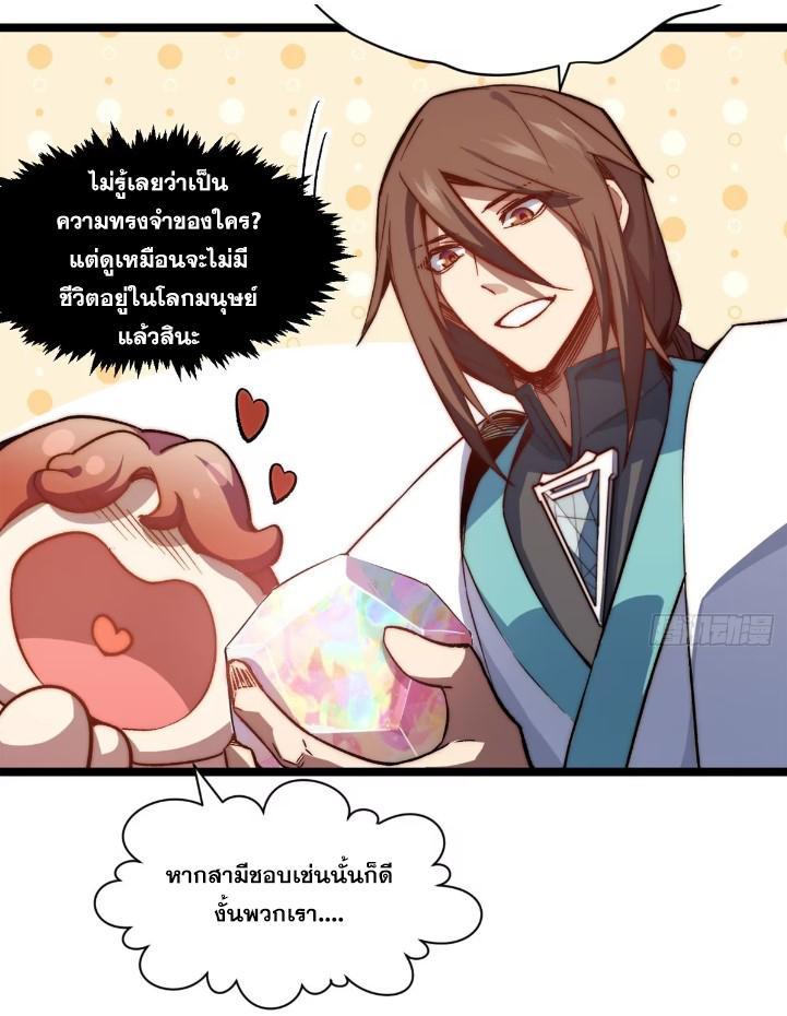 Top Tier Providence ตอนที่ 130 รูปที่ 70/104