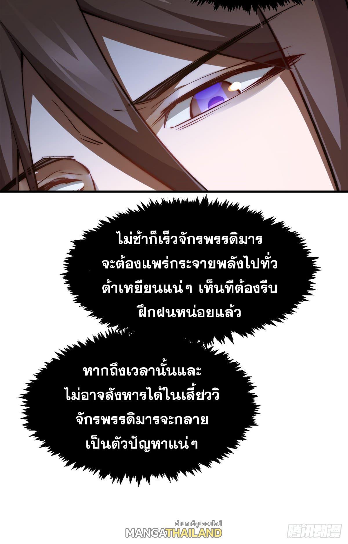 Top Tier Providence ตอนที่ 131 รูปที่ 12/70