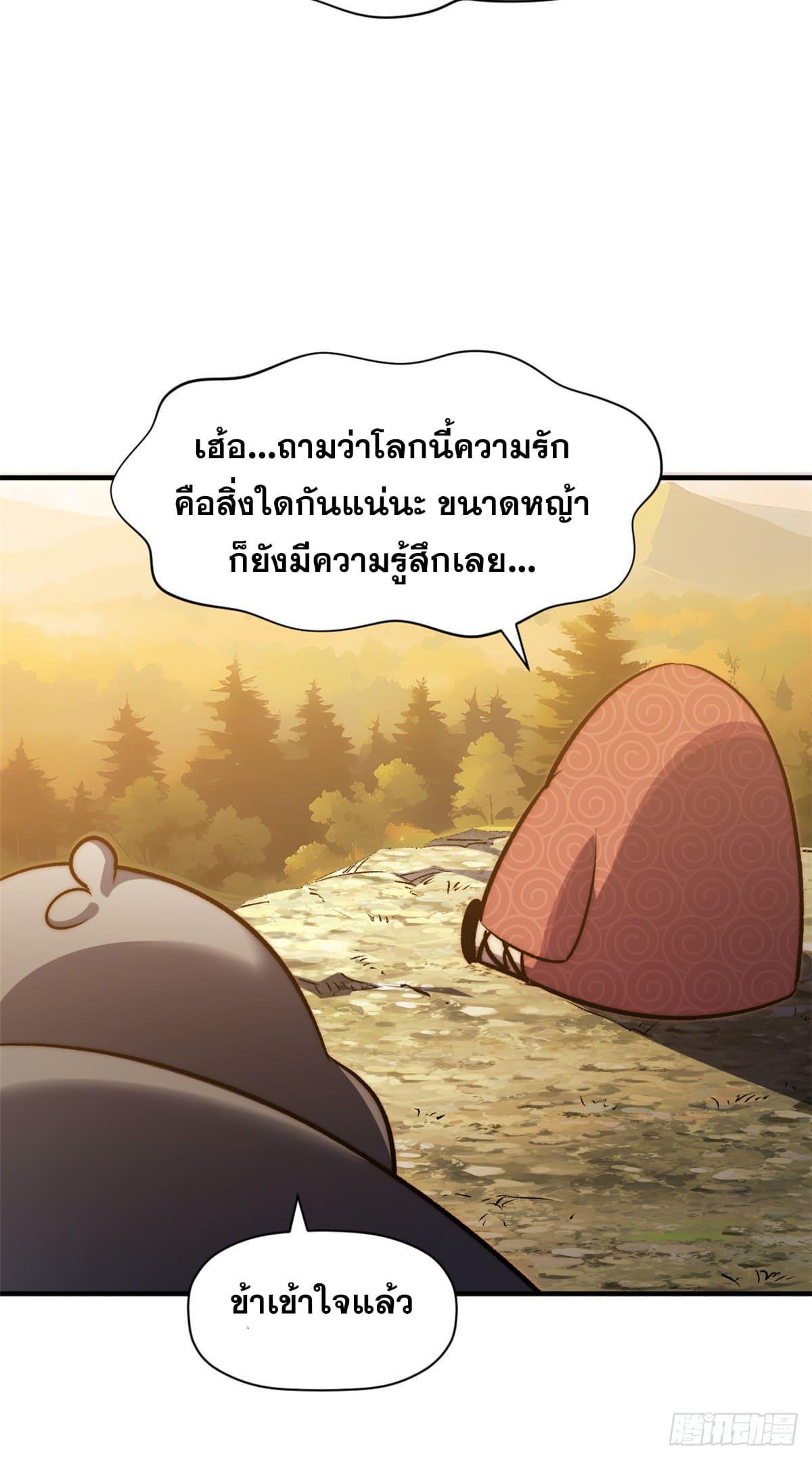 Top Tier Providence ตอนที่ 131 รูปที่ 17/70