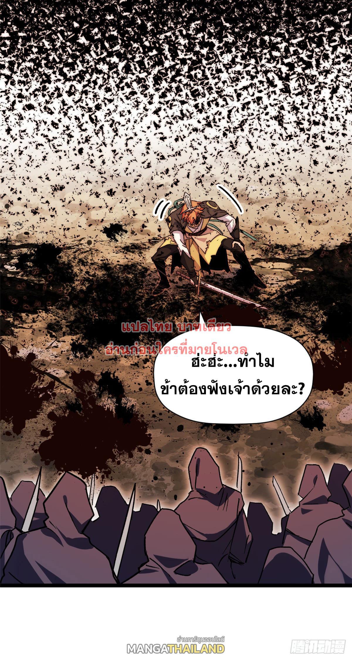 Top Tier Providence ตอนที่ 132 รูปที่ 10/67